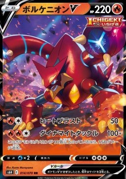 Volcanion V⁣ - Silver Lance⁣ (Double Rare)⁣ [014]