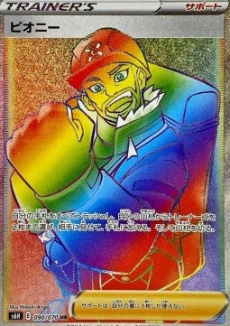 Peony - Silver Lance (Secret Rare) [s6h-090]