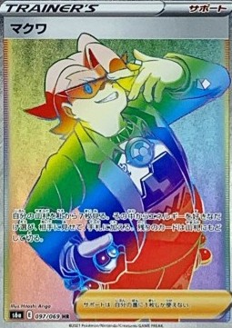 Gordie - Eevee Heroes (Secret Rare) [s6a-097]