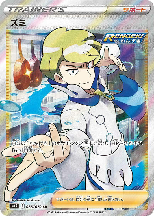 Siebold - 083/070