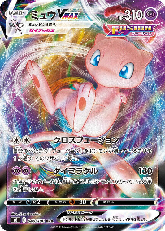Mew VMAX - 040/100
