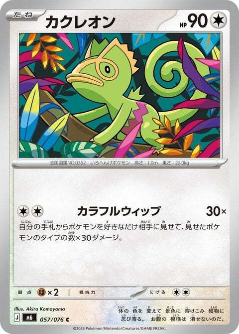 57-kecleon