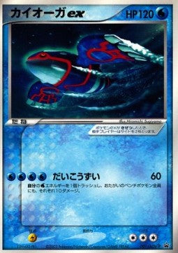 Kyogre ex⁣ - ADV Promos⁣ (Promo)⁣ [001]