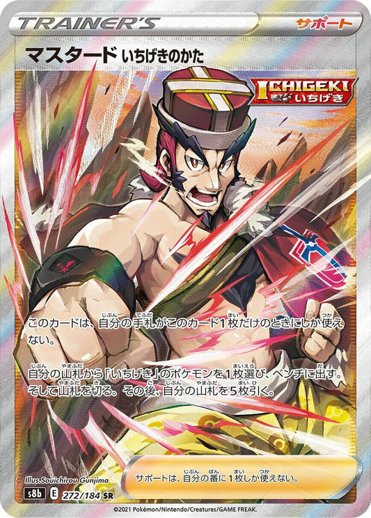 Single Strike Style Mustard