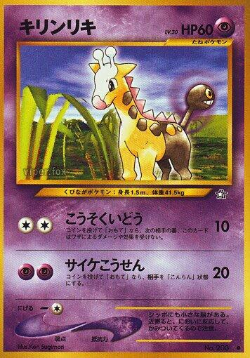 Girafarig