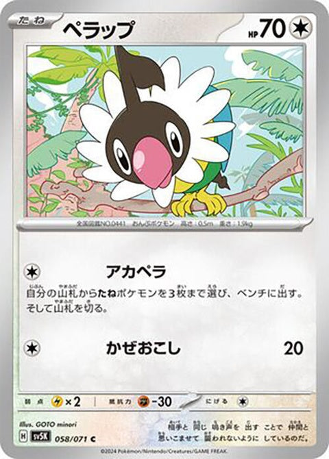 58-chatot