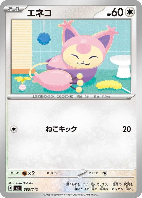 585-skitty