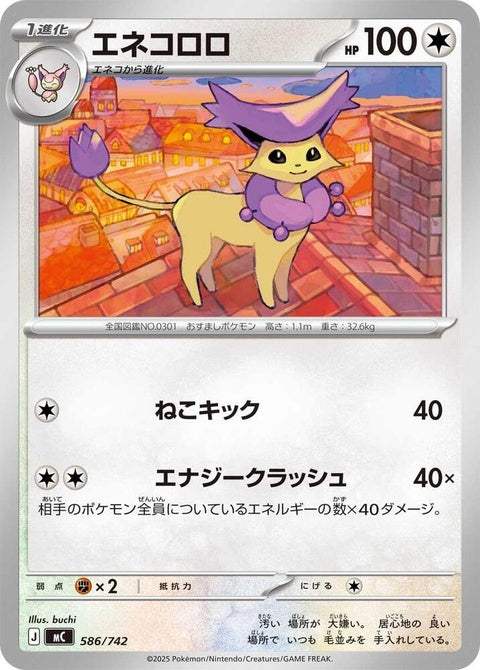 586-delcatty