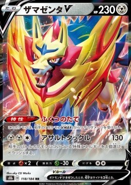 Zamazenta V⁣ - VMAX Climax⁣ (Double Rare)⁣ [118]