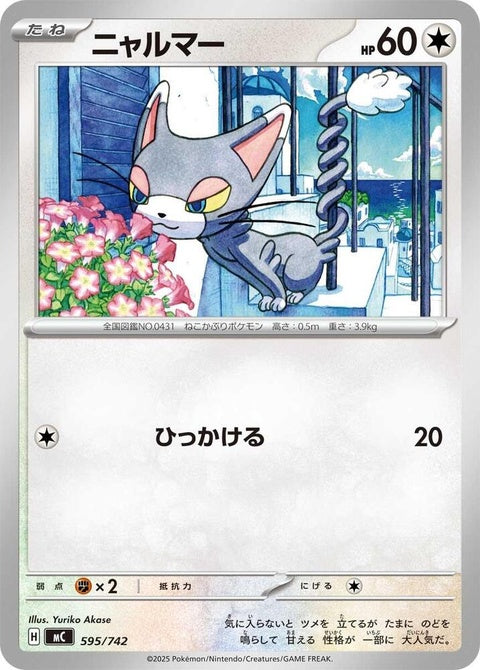 595-glameow