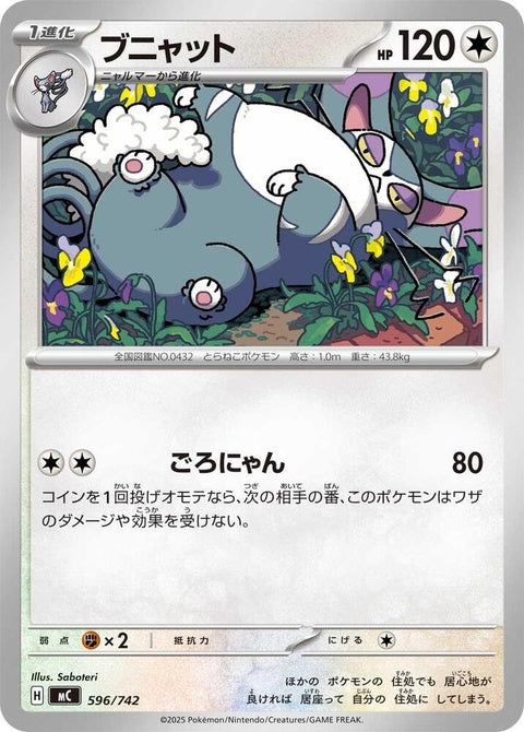 596-purugly