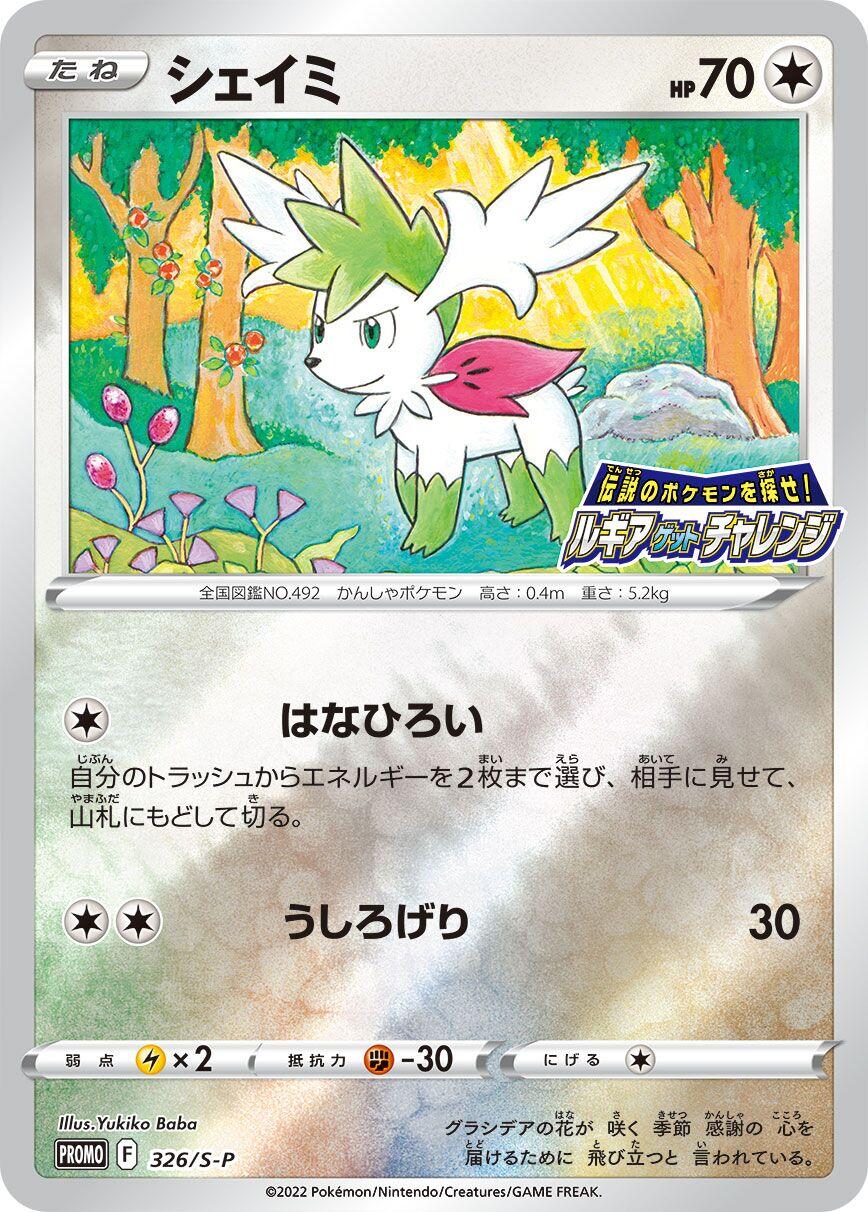 Shaymin - 326/S-P