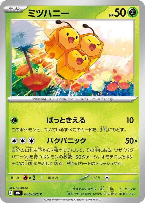 6-combee