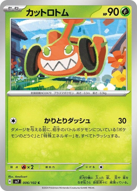 6-mowrotom