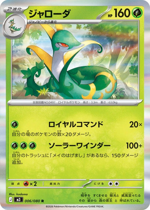 6-serperior