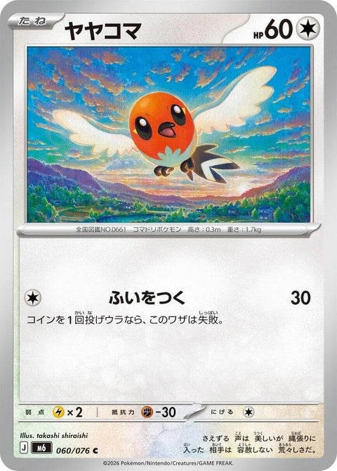 60-fletchling