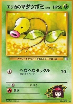 Erika's Bellsprout⁣ - Leaders' Stadium⁣ (Common)