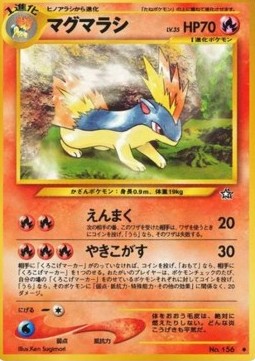 Quilava - Gold, Silver, to a New World... (Uncommon)