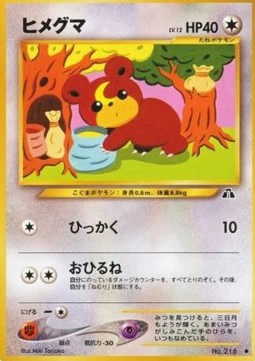 Teddiursa - Crossing the Ruins... (Common)