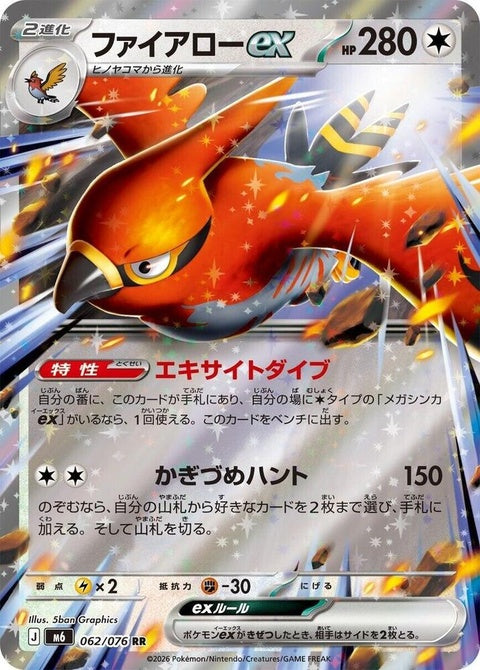 62-talonflameex