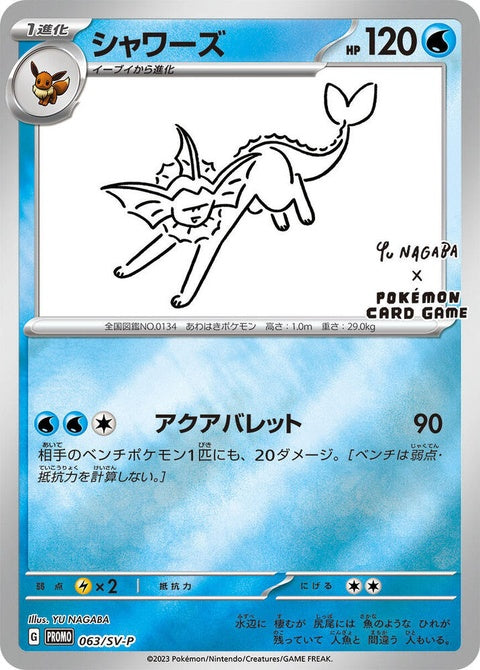 63-vaporeon