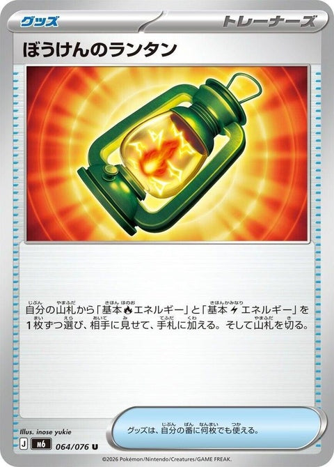 64-adventuringlantern