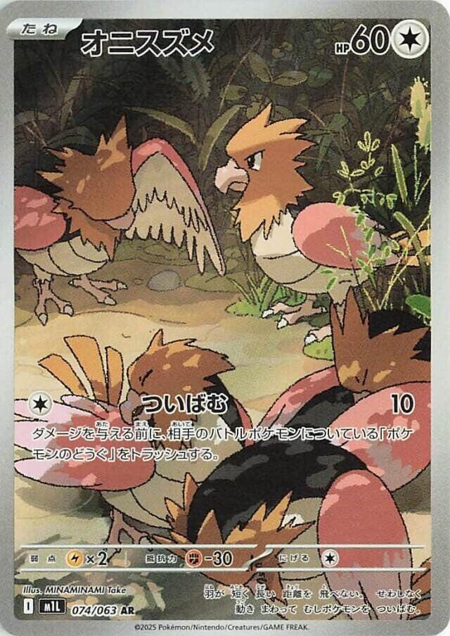Spearow - 074/063