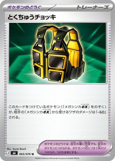 65-customvest