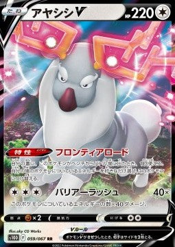 Wyrdeer V - Time Gazer (Double Rare) [s10D-059]