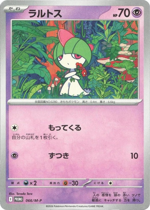 66-ralts