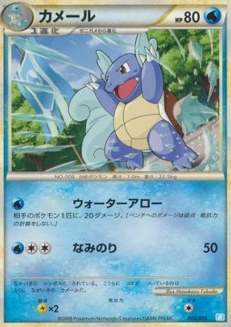 Wartortle⁣ - Blastoise Battle Starter Deck⁣ (Fixed)⁣ [002]