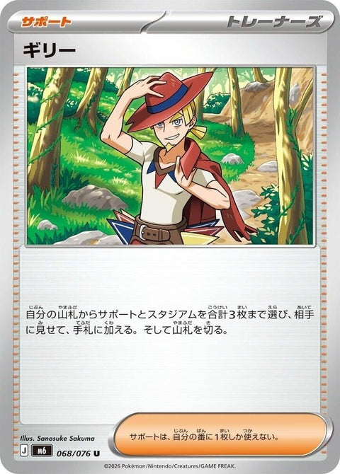 68-aarune