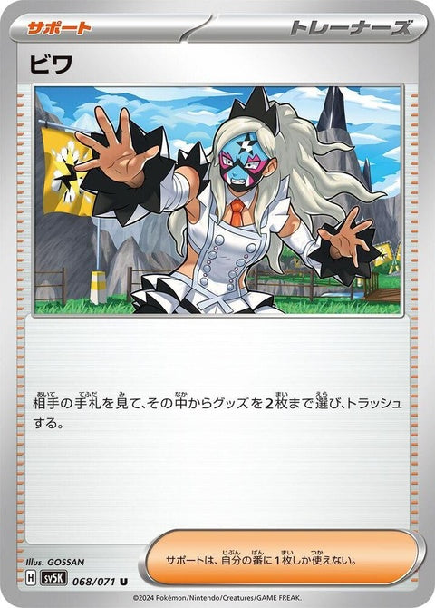 68-eri