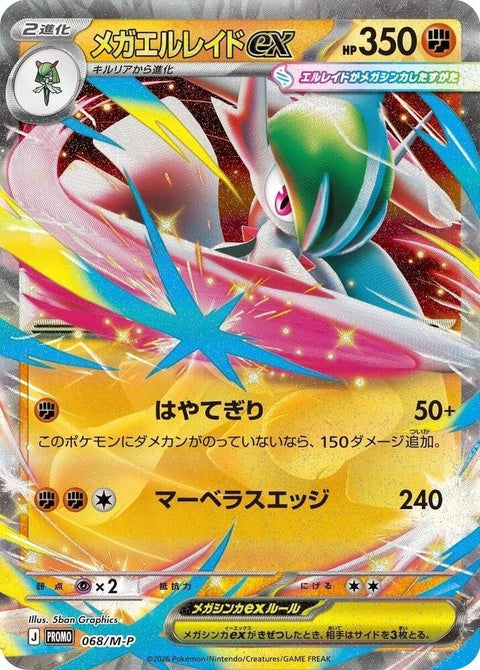 68-megagalladeex