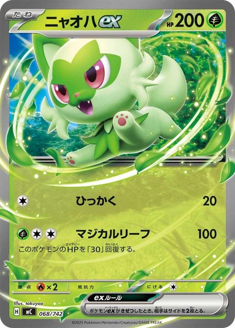 68-sprigatitoex