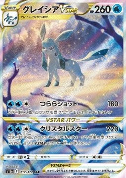 Glaceon VSTAR - VSTAR Universe (Special Illustration Rare) [s12a-217]
