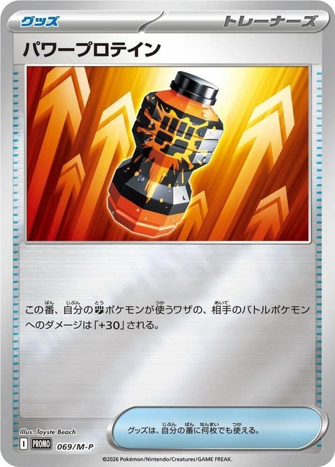 69-premiumpowerpro-mirrorholo