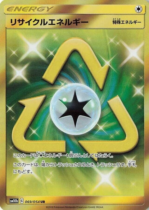 69-recycleenergy