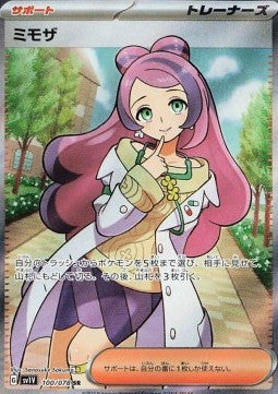 Miriam - Violet ex (Ultra Rare) [sv1V-100]