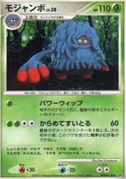 Tangrowth Lv.38 - Moonlit Pursuit (Holo Rare)