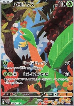 Tropius - Triplet Beat (Illustration Rare) [sv1a-074]