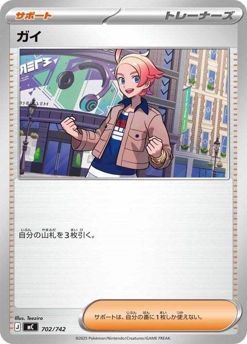 702-urbain