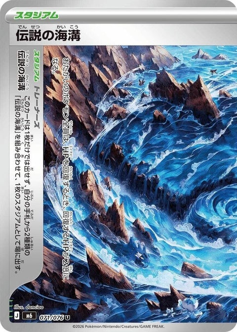 71-legendarymarinetrench