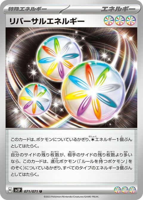 71-reversalenergy