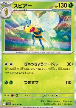 Beedrill⁣ - Pokémon Card 151⁣ (Rare)⁣ [015]