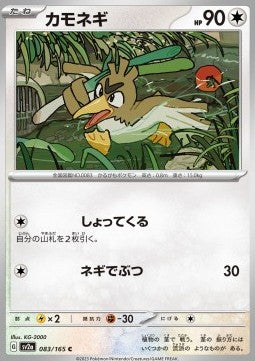 Farfetch'd - Pokémon Card 151 (Common) [sv2a-083]