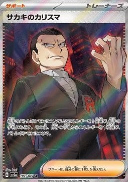 Giovanni's Charisma⁣ - Pokémon Card 151⁣ (Ultra Rare)⁣ [197]