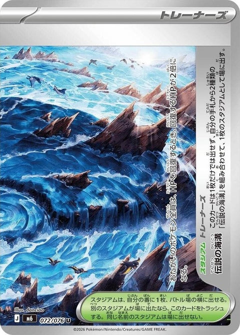 72-legendarymarinetrench