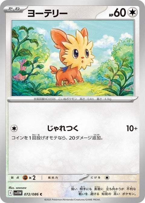 72-lillipup
