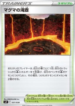 Magma Basin⁣ - Ruler of the Black Flame Deck Build Box⁣ (Fixed)⁣ [037]